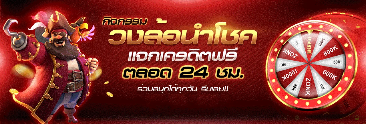 เกมวงล้อและคาสิโนสด KONG24H