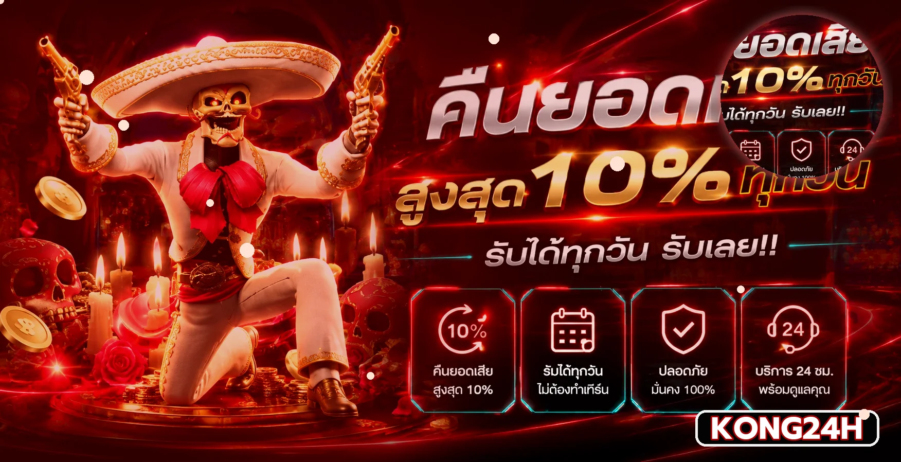 ตัวละครเกม PG บน KONG24H สล็อต
