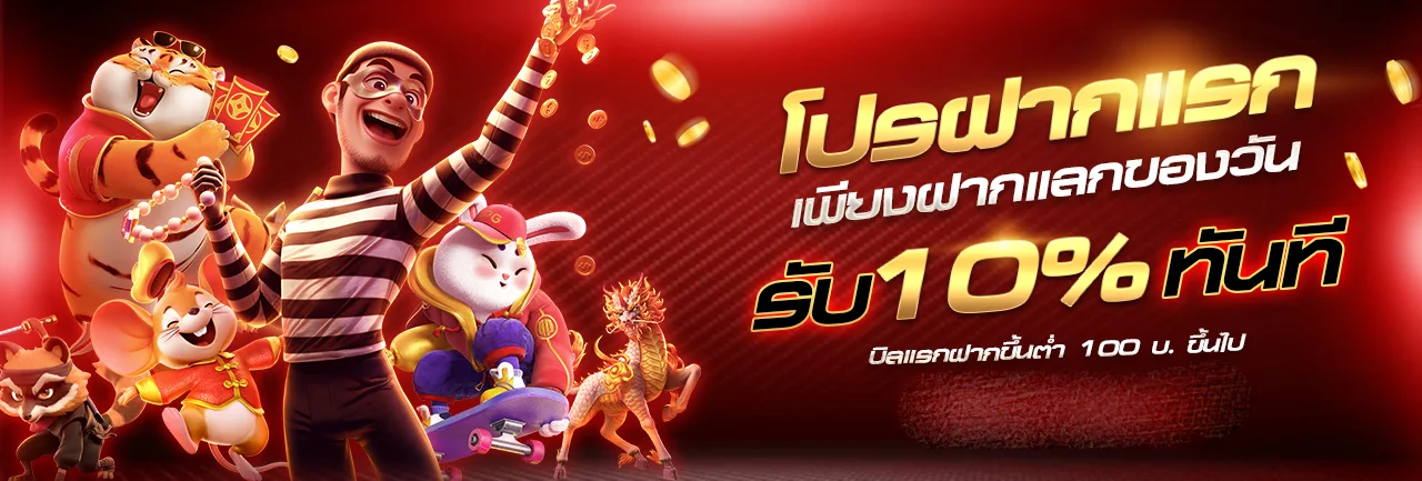 ตัวละครเกม PG บน KONG24H สล็อต
